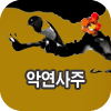 �ǿ� �Ļ���Ǯ��